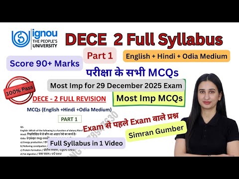 DECE 2 MCQ Full Revision for 29 Dec 2025 exam IGNOU Level Up Learning Simran Gumber