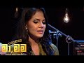 Ma Nowana Mama Season 01 With Shashika Nisansala