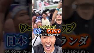 まじでやばい#サッカー日本代表 #日本代表