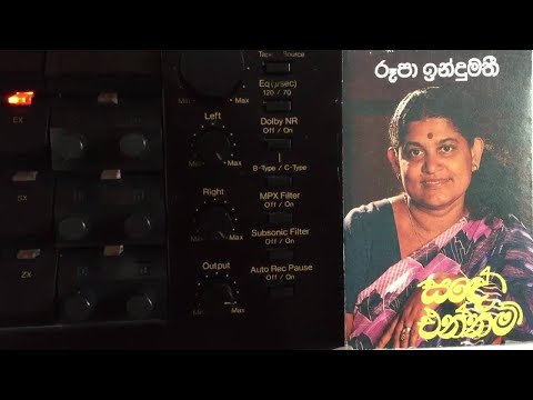 Rupa Indumathi: Eka Dawasak Thawa
