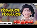 Govinda Govinda Video Song Bhaktha Prahlada Dr Rajkumar Master Lohith