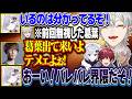 【スクリム3日目】イブのアンチ化していくマゴに爆笑する葛葉達【にじさんじ/切り抜き/葛葉/イブラヒム/ローレン/花芽すみれ/マゴ/カワノ/ももち/ツバサ】