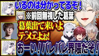 【スクリム3日目】イブのアンチ化していくマゴに爆笑する葛葉達【にじさんじ/切り抜き/葛葉/イブラヒム/ローレン/花芽すみれ/マゴ/カワノ/ももち/ツバサ】