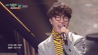 뮤직뱅크 Music Bank - 행복(happy) - 소란(SORAN).20181207
