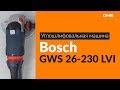 Шлифовальная машина BOSCH GWS 26-230 LVI (0.601.895.F04) - видео