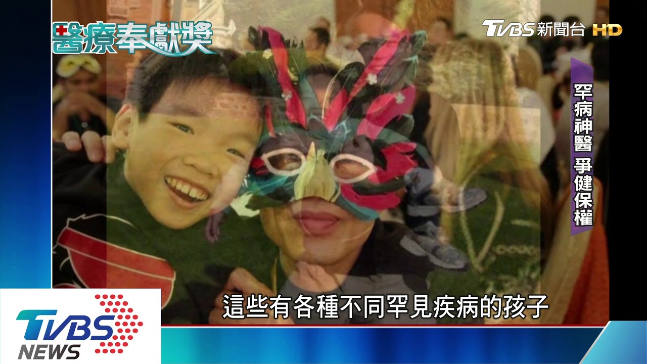仁心仁術!林炫沛替罕病童 爭權至少20年