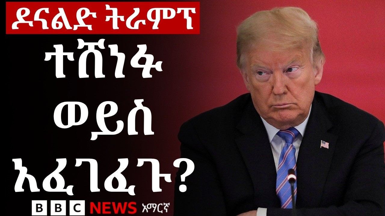 የኢራንን ጦርነት ቅርጽ የቀየሩ ሦስት ነገሮች... | BBC News አማርኛ
