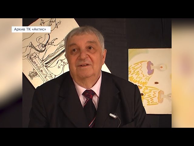 В Ангарске прошёл вечер памяти Леонида Беспрозванного