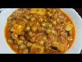 Potato Green Peas Curry | Aloo Matar Sabji | Aloo matar recipe