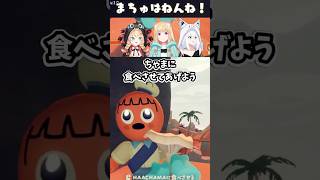 【PEAK】フブキとまつりに毒見させられるはあちゃま【ホロライブ切り抜き／赤井はあと／白上フブキ／夏色まつり／アキ・ローゼンタール】 #shorts