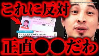※多発しまくるマイナンバーカードトラブル※でもこれ返納する人正直●●です…日本はこうして後進国になります【ひろゆき】【切り抜き/論破/岸田文雄 岸田首相 自民党 マイナ保険証 マイナ 自主返納】