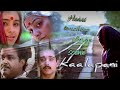 KALAPANI Scentimense Climax Scene Status