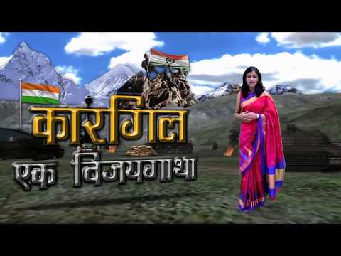 KARGIL VIJAY DIWAS , Special Show (NEWS BROADCASTING TEAM)