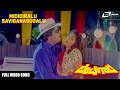 Mididiralu Saviganasugalu Betegara Ambarish Sitara Kannada Video Song