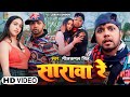 Video Neelkamal Singh सारावा रे Ft Larah London Sarawa Re Bhojpuri Song 2023