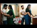 दामाद को बना लिया पति Crime Patrol Best Of Crime Patrol Real Crime