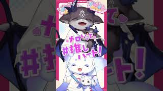 #でびるんるん で   歌ってみた 無理すぎ♡オタクハート/ いずれ菖蒲か杜若 #Vtuber #にじさんじ #でびるんぱ～てぃ～