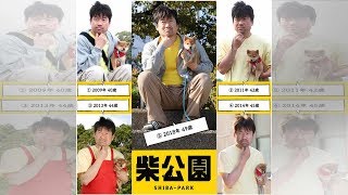 「柴公園」と「幼獣マメシバ」がクロスオーバー、佐藤二朗の出演明らかに(コメントあり) - 映画ナタリー mqdefault - 「柴公園」と「幼獣マメシバ」がクロスオーバー、佐藤二朗の出演明らかに(コメントあり) - 映画ナタリー