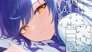 ✯┊あさざつ┊おはよって言って〖 天宮こころ / にじさんじ 〗