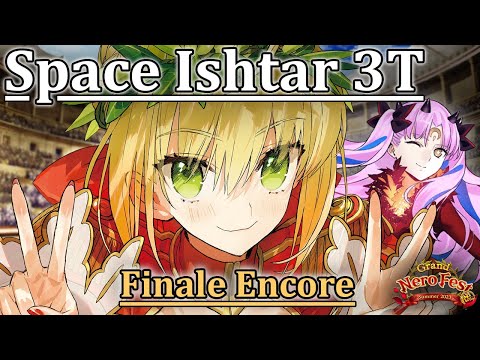 [FGO] Grand Nero Fest - Exhibition Quest:  Finale Encore | Space Ishtar 3T