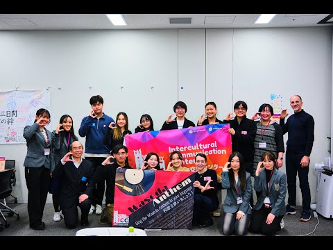 Waseda University Intercultural Communication Center's Waseda Anthem Event | 早稲田の校歌、世界の声で響く