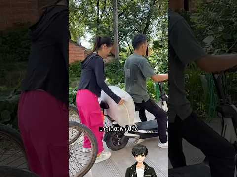 เมื่อแฟนหนุ่มอาสาไปส่ง! สุดท้ายโคตรพีค😂🤯