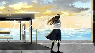 - カンパニュラ/初音ミク
