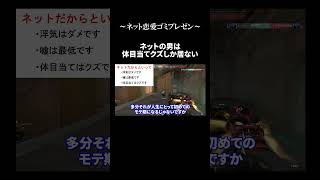 ネットにヤリモクが多い理由