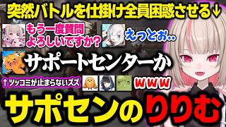 【VCR RUST3】らいじんの名前に日和るしぃしぃ＆ウミガメバトルを仕掛け爆笑を誘うりりむ【魔界ノりりむ/ズズ/アルスアルマル/ぐちつぼ/椎名唯華/にじさんじ/切り抜き】
