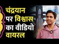 Chandrayaan 3 Launch हुआ तो Kumar Vishwas का ये वीडियो क्यों वायरल ह