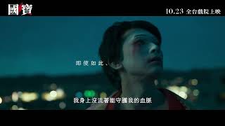 [好雷]《國寶》女形之伎花開花謝，花非花飛花