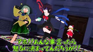 【東方MMD】怒らせたら一番怖いEX娘