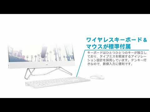デスクトップパソコン All-in-One 27-cb0001jp スターリーホワイト 