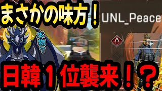 【Apex Legends】大人気モード『ワイルドカード』でまさかのプロと同じマッチ?! #apex #apexlegends #エーペックス