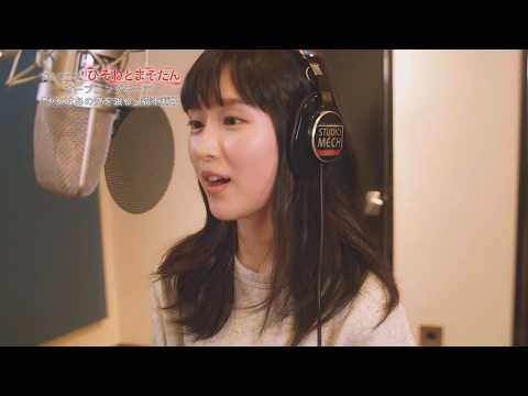 TVアニメ『ひそねとまそたん』4月12日放送　福本莉子OP曲プロモーション動画