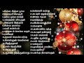 Christmas Songs Jukebox Latest 2022 Tamil Christmas Songs Jukebox Non Stop Christmas Songs