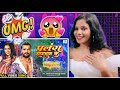 Palang Sagwan Ke Khesari Lal Yadav Amarpali Dubey Reactionwithkhushi