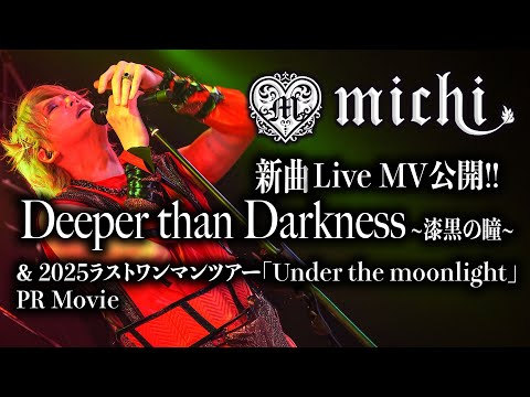 michi」のYahoo!リアルタイム検索 - X（旧Twitter）をリアルタイム検索