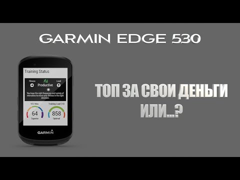 фото велокомпьютер garmin 530 0