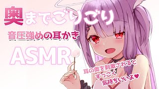 【ASMR】安眠誘導 奥までごりごり♥耳奥耳かき Ear Cleaning