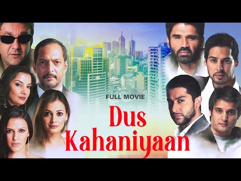 संजय दत्त, नाना पाटेकर, सुनील शेट्टी की ब्लॉकबस्टर हिंदी एक्शन फिल्म Dus Kahaniya Hindi Action Movie