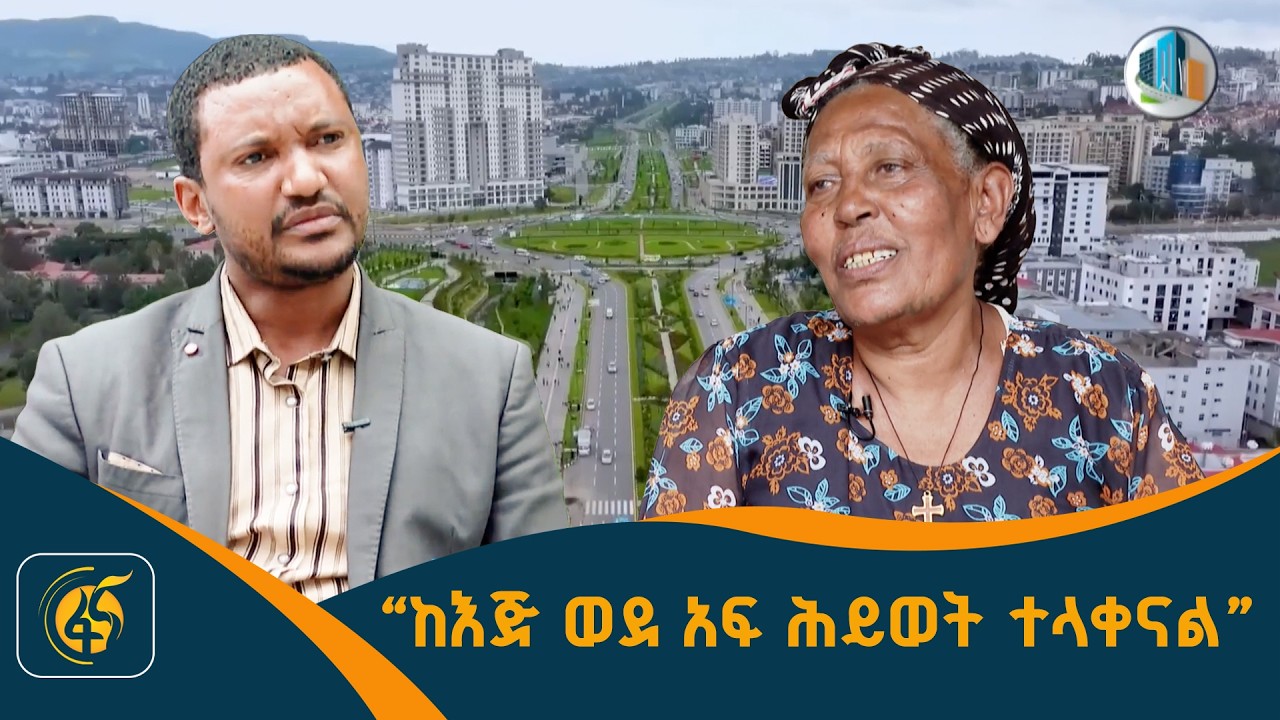 ወደ ሰርቶ አዳሪነት በርካቶችን የቀየረው ፕሮጀክት