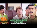 Autowalar Humkite Voy Paoya Dramatic Scene Ekai Eksho Prosenjit Chatterjee Rajesh Sharma
