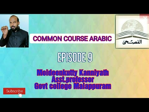 AL FUSHA ARABIC CHANNEL Common course Arabic Episode 8