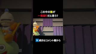 - 【歌ってみた人狼】エンヴィーベイビーを一発録りで歌ってるのは・・・? #shorts