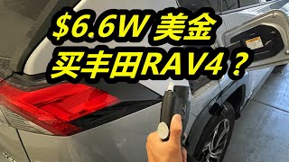 [討論] 疫情期間,RAV4 PHEV在美國炒到6萬多美金的天價
