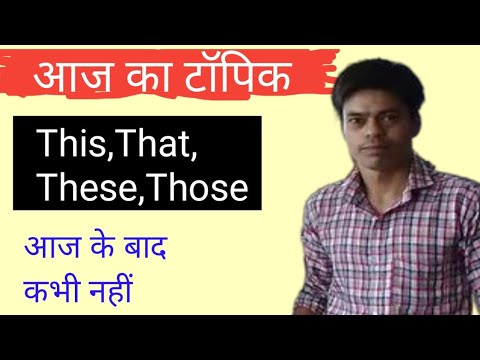 This,That,These,Those | this, that, these, those - exercises 2022 @unnatieducationgyan.