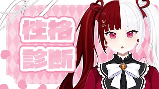 【縦型配信】みんなの性格タイプ教えて！♥【叶愛華あと】！#shorts  #朝活
