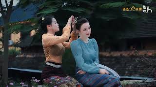 สาวงามน้องหญิงหล้า กำขับชาวไทลื้อ สิบสองปันนา 亲爱的妹妹 西双版纳 Tailue SongXishuangbanna Life Diary