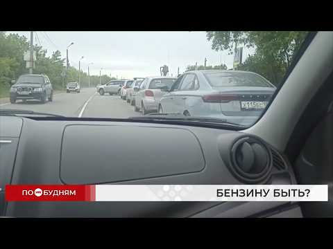 Федеральные эксперты высказались о топливном кризисе в Прибайкалье